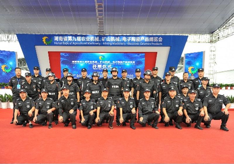 湖南安保集团有限公司