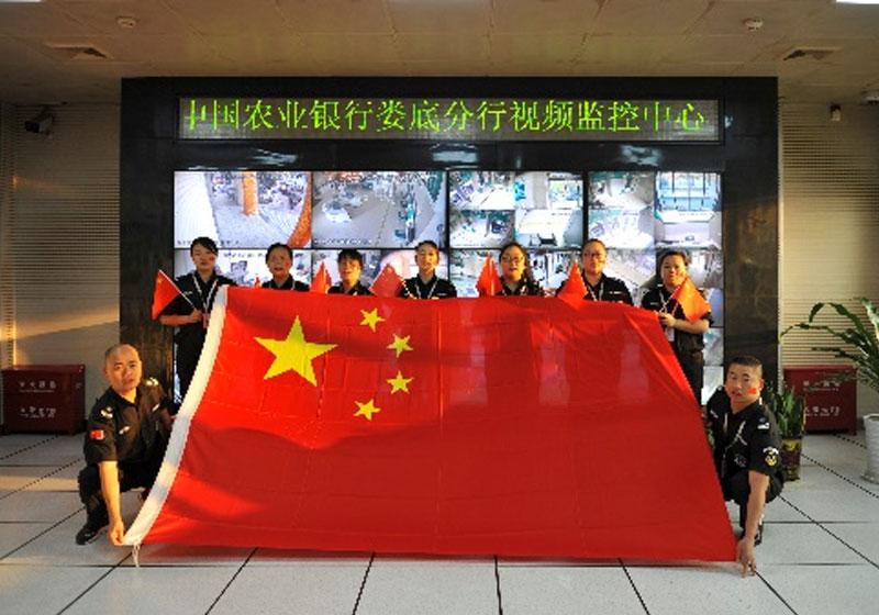 湖南安保集团有限公司