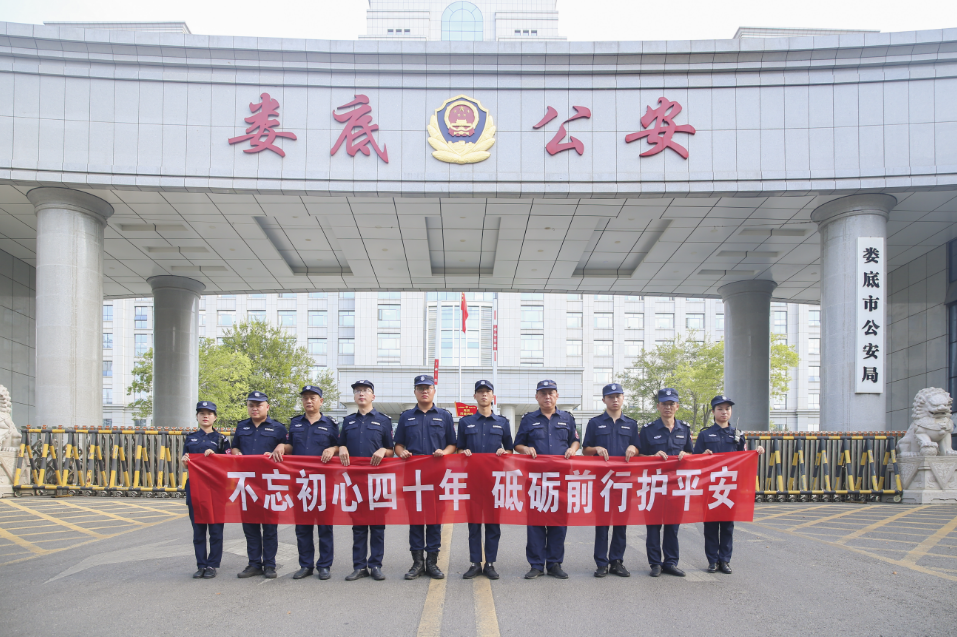 湖南安保集团有限公司